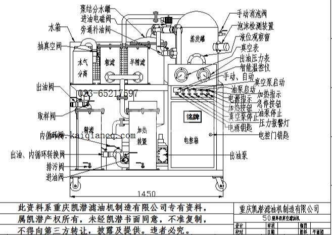 濾油機工作流程.jpg 濾油機工作流程.jpg