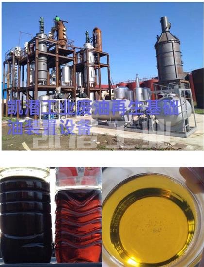 廢油提煉設備 廢油提煉設備