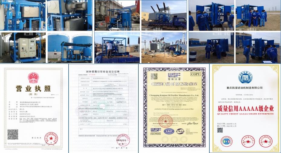 凱潛濾油機現場及資質